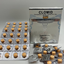 Clomid 25mg Spectrum Image 3